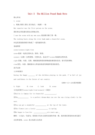 高中英语 Unit 3 The Million Pound Bank Note导学案1 新人教版必修3-新人教版高一必修3英语学案