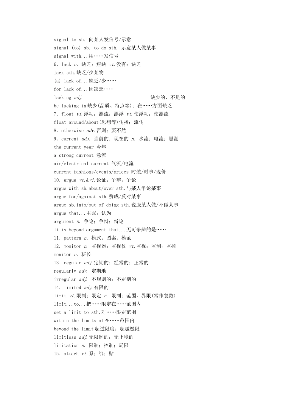 高中英语 Unit 4 Space Exploration Section Ⅳ单元要点复习学案（含解析）新人教版必修第三册-新人教版高一必修第三册英语学案_第2页