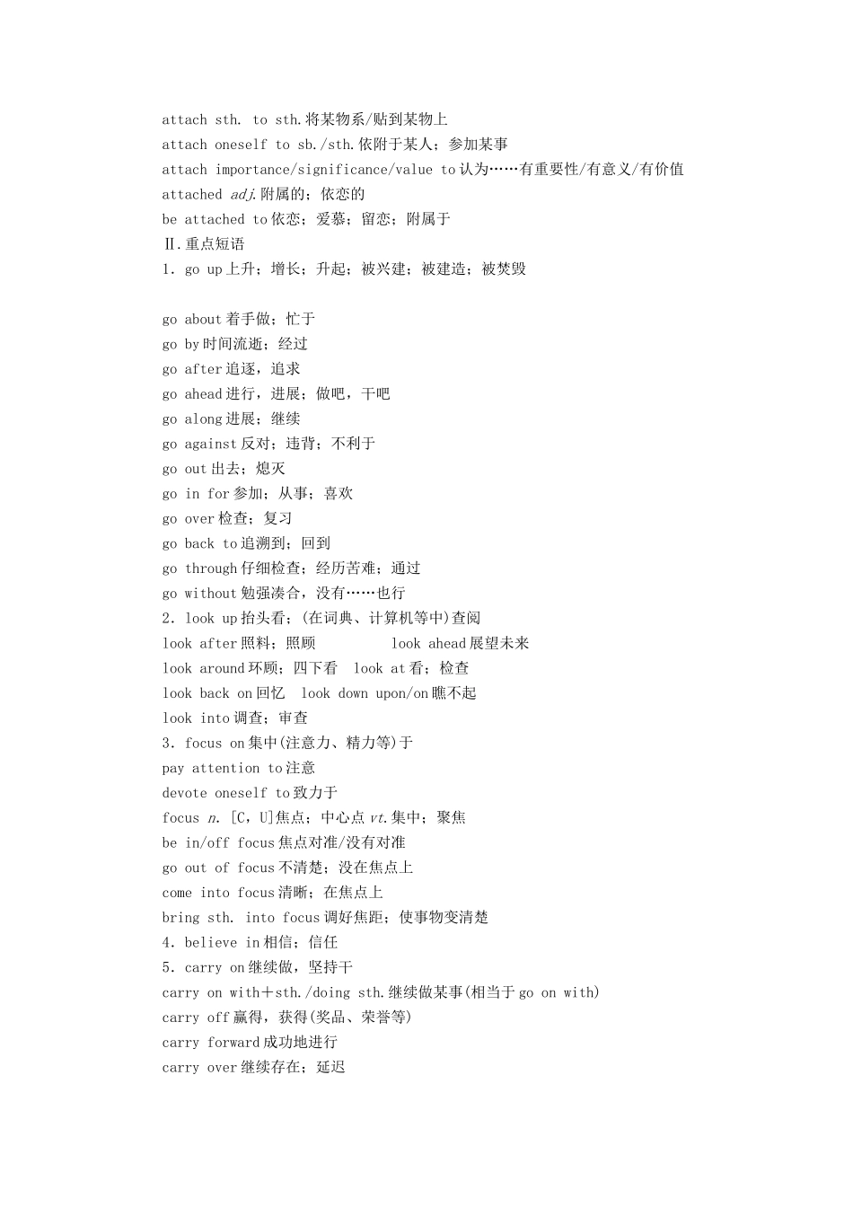 高中英语 Unit 4 Space Exploration Section Ⅳ单元要点复习学案（含解析）新人教版必修第三册-新人教版高一必修第三册英语学案_第3页