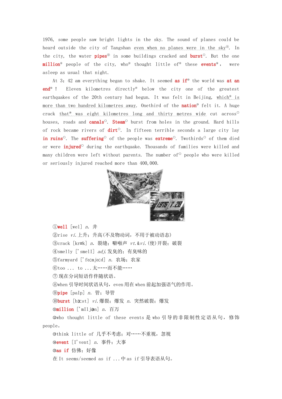 高中英语 Unit 4 Earthquakes Section Ⅰ Warming Up  Reading-Prereading教案 新人教版必修1-新人教版高一必修1英语教案_第2页