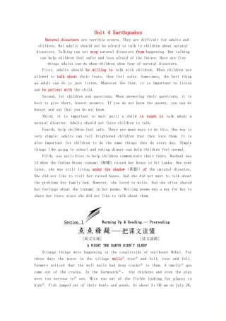 高中英语 Unit 4 Earthquakes Section Ⅰ Warming Up  Reading-Prereading教案 新人教版必修1-新人教版高一必修1英语教案