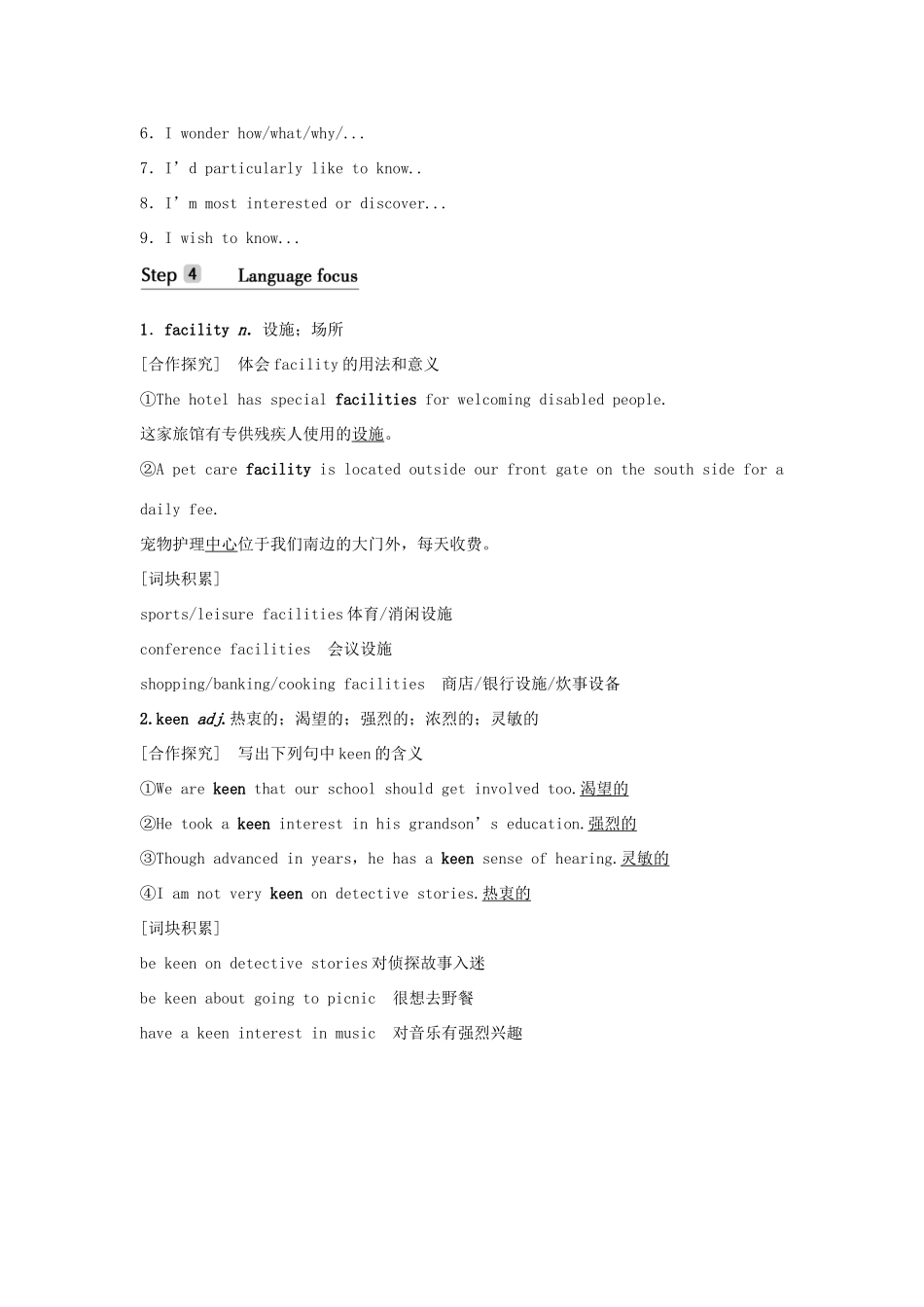 高中英语 Unit 4 SPACE EXPLORATION Section Ⅴ Listening and Talking学案 新人教版必修第三册-新人教版高一第三册英语学案_第2页