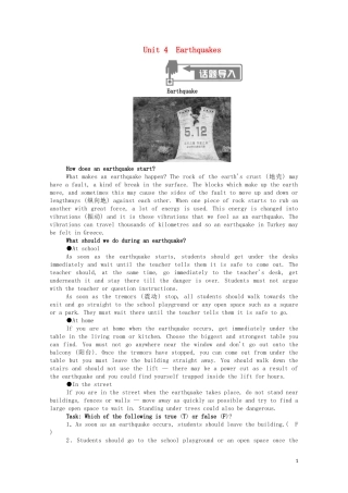 高中英语 Unit 4 Earthquakes Section Ⅰ Warming Up  Reading学案（含解析）新人教版必修1-新人教版高一必修1英语学案