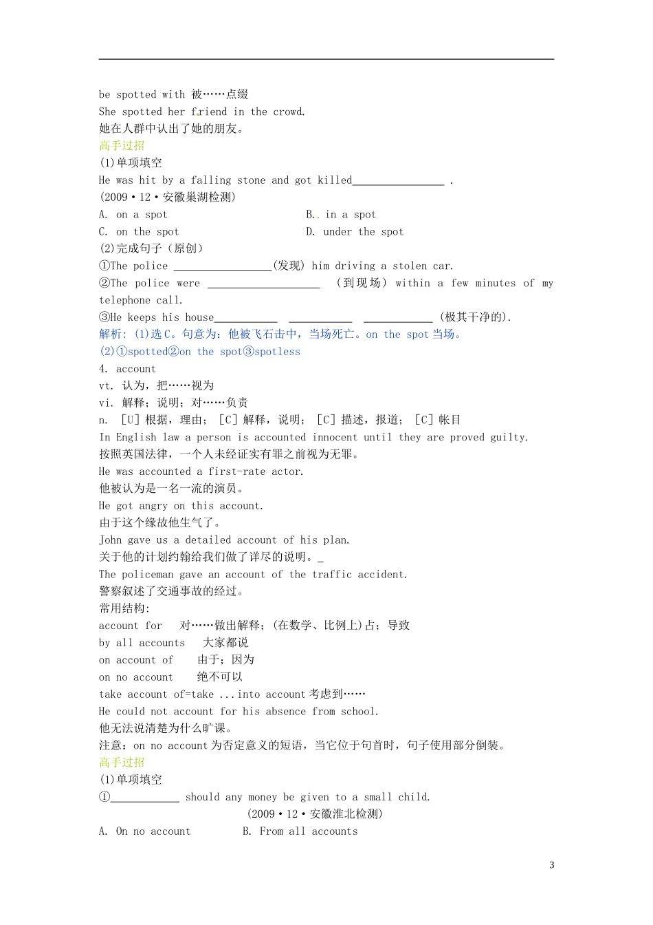 高中英语 Unit 3 The Million Pound Bank Note学案 新人教版必修3_第3页