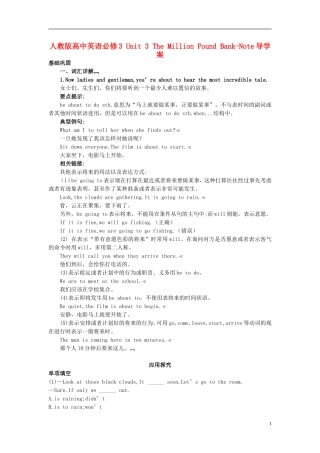高中英语 Unit 3 The Million Pound Bank-Note导学案 新人教版必修3