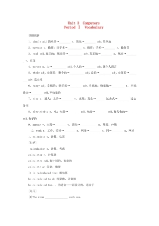 高中英语 Unit 3 Computers Period Ⅰ Vocabulary学案 新人教版必修2-新人教版高一必修2英语学案