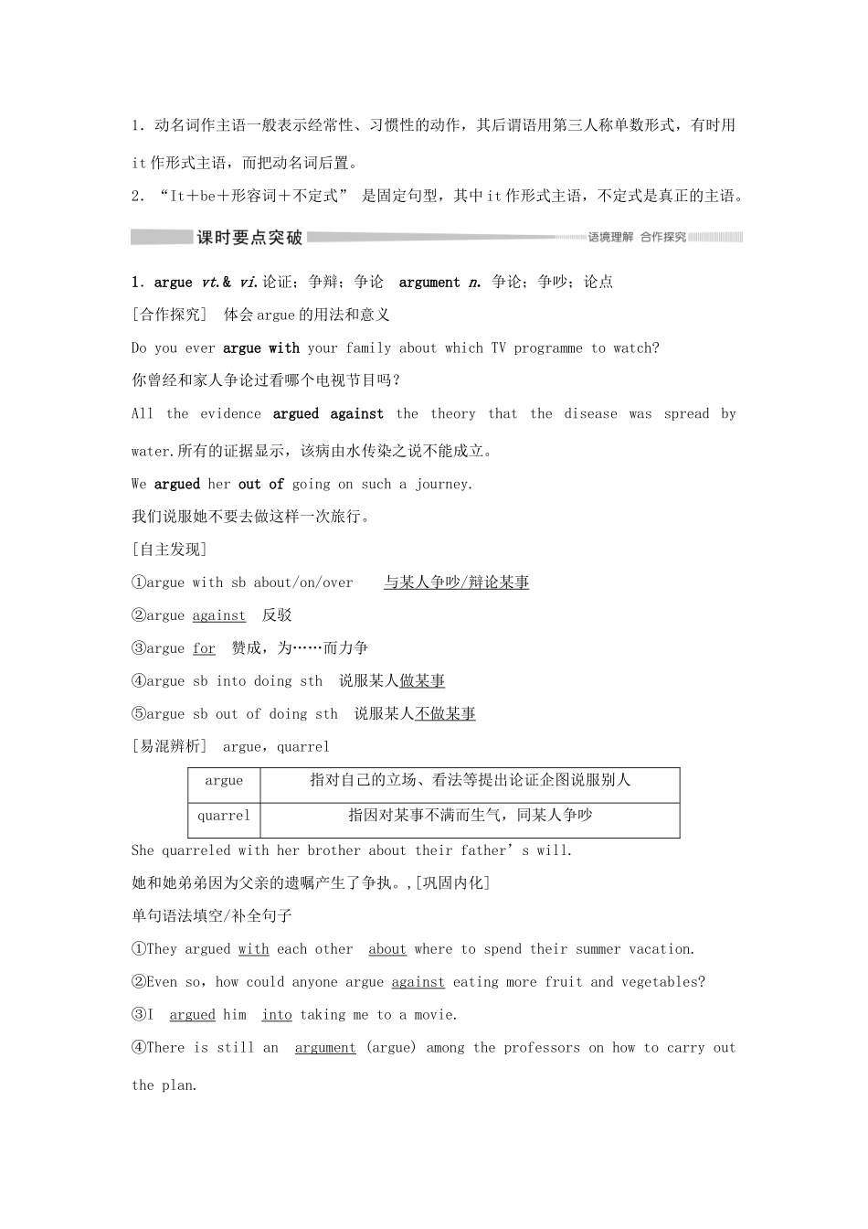 高中英语 Unit 4 SPACE EXPLORATION Section Ⅵ The Rest Parts of the Unit（P44～48）学案 新人教版必修第三册-新人教版高一第三册英语学案_第3页