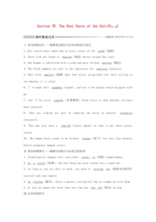 高中英语 Unit 4 SPACE EXPLORATION Section Ⅵ The Rest Parts of the Unit（P44～48）学案 新人教版必修第三册-新人教版高一第三册英语学案