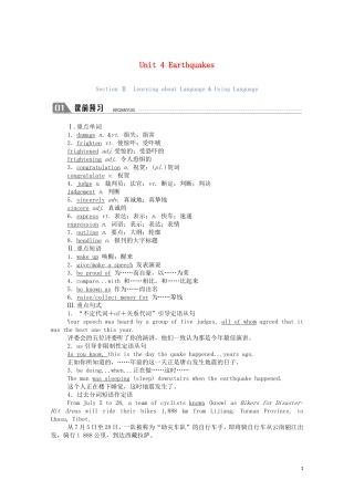 高中英语 Unit 4 Earthquakes Section Ⅱ Learning about Language  Using Language学案（含解析）新人教版必修1-新人教版高一必修1英语学案