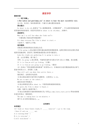 高中英语 Unit 3　The Million Pound Bank-Note课堂导学 新人教版必修3