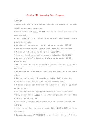 高中英语 Unit 4 SPACE EXPLORATION Section Ⅷ Assessing Your Progress学案 新人教版必修第三册-新人教版高一第三册英语学案