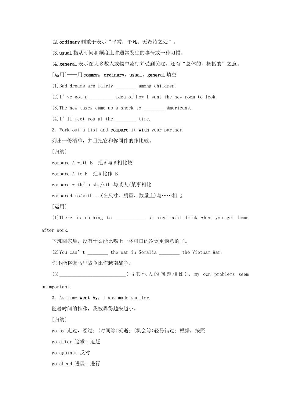 高中英语 Unit 3 Computers Period Ⅲ Language Points学案 新人教版必修2-新人教版高一必修2英语学案_第2页