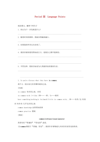 高中英语 Unit 3 Computers Period Ⅲ Language Points学案 新人教版必修2-新人教版高一必修2英语学案