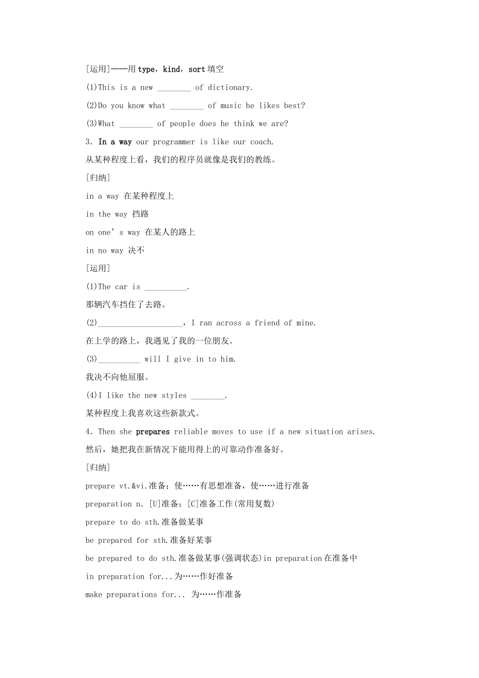 高中英语 Unit 3 Computers Period Ⅳ Using Language学案 新人教版必修2-新人教版高一必修2英语学案_第3页