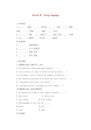 高中英语 Unit 3 Computers Period Ⅳ Using Language学案 新人教版必修2-新人教版高一必修2英语学案