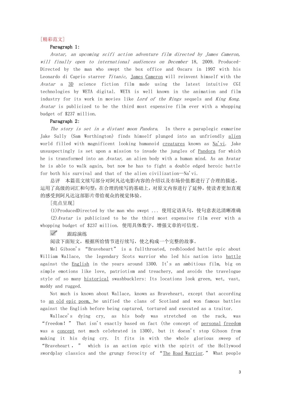 高中英语 Unit 4 Stage and screen Period 5 Writing教学案 外研版必修第二册-外研版高一第二册英语教学案_第3页