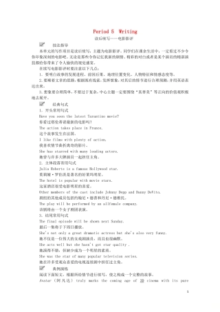 高中英语 Unit 4 Stage and screen Period 5 Writing教学案 外研版必修第二册-外研版高一第二册英语教学案