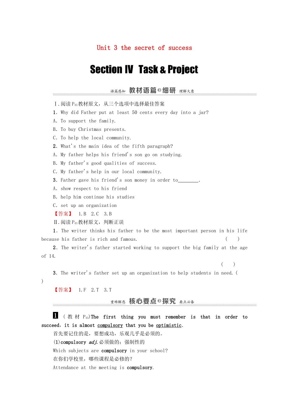 高中英语 Unit 3 the secret of success Section Ⅳ Task  Project（教师用书）教案 牛津译林版选修11-牛津版高三选修11英语教案_第1页