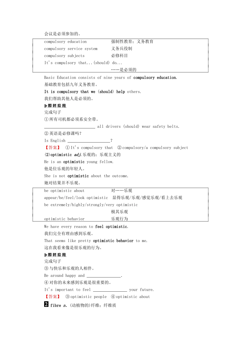 高中英语 Unit 3 the secret of success Section Ⅳ Task  Project（教师用书）教案 牛津译林版选修11-牛津版高三选修11英语教案_第2页