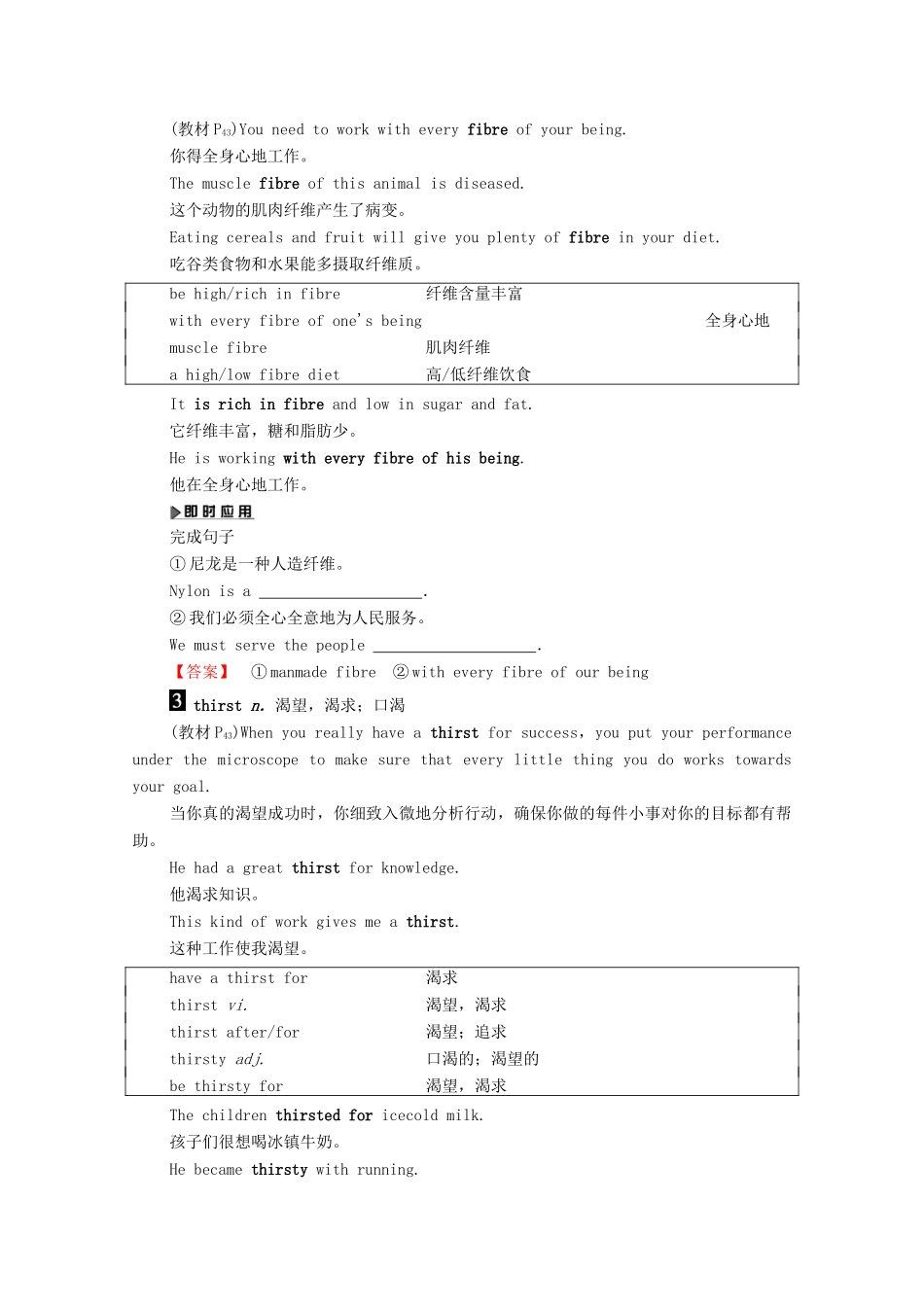 高中英语 Unit 3 the secret of success Section Ⅳ Task  Project（教师用书）教案 牛津译林版选修11-牛津版高三选修11英语教案_第3页