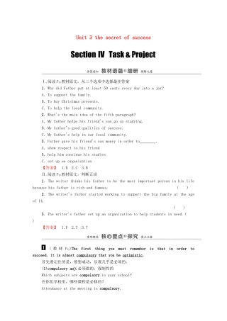 高中英语 Unit 3 the secret of success Section Ⅳ Task  Project（教师用书）教案 牛津译林版选修11-牛津版高三选修11英语教案