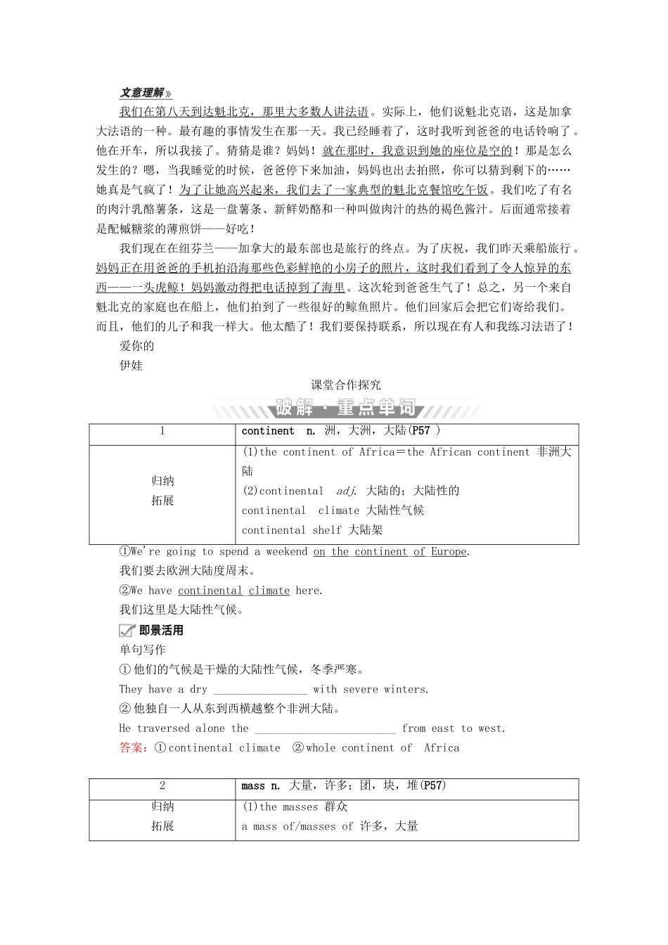 高中英语 Unit 5 On the road Period Ⅲ Developing ideas教学案 外研版必修第二册-外研版高一第二册英语教学案_第2页