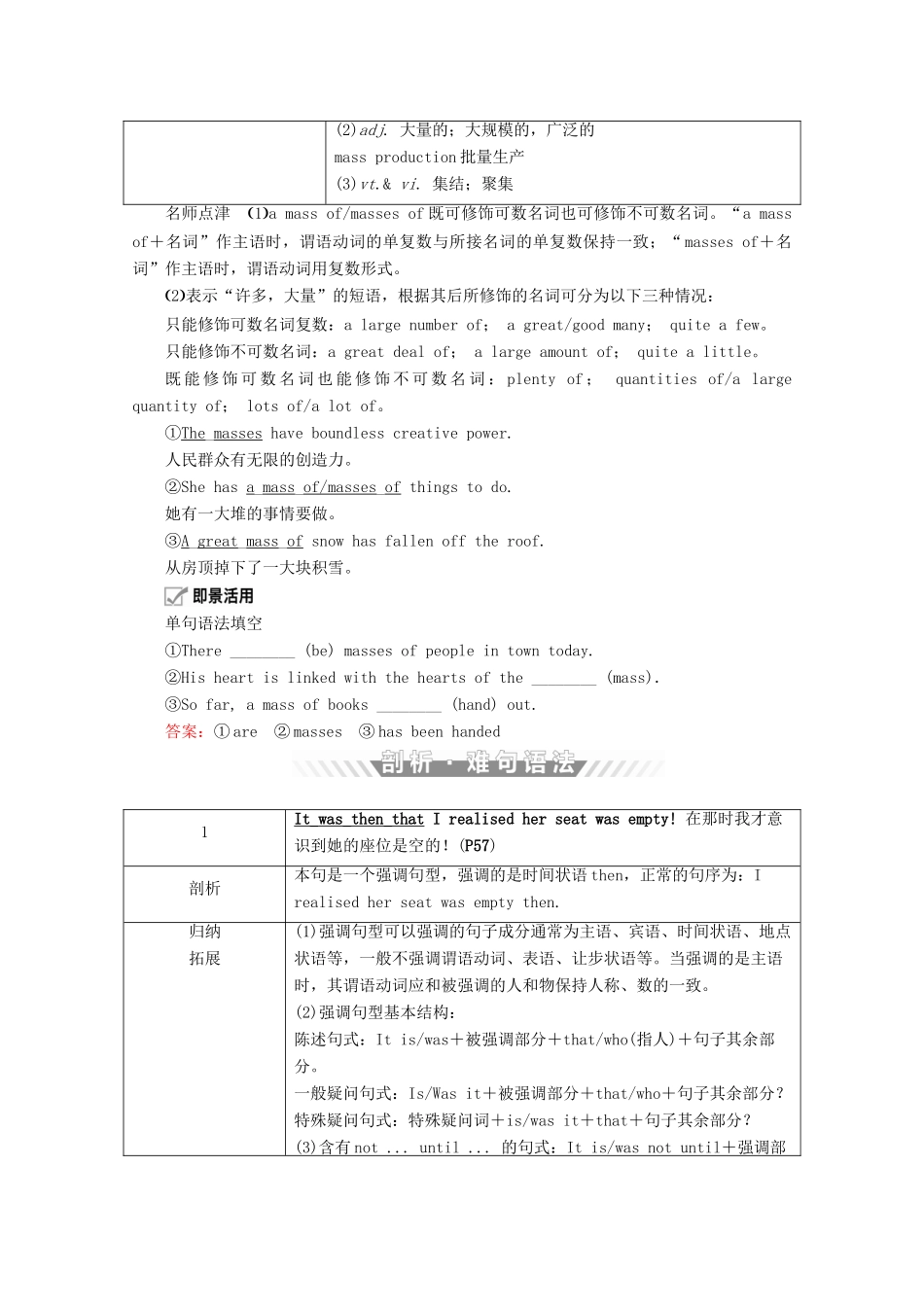 高中英语 Unit 5 On the road Period Ⅲ Developing ideas教学案 外研版必修第二册-外研版高一第二册英语教学案_第3页