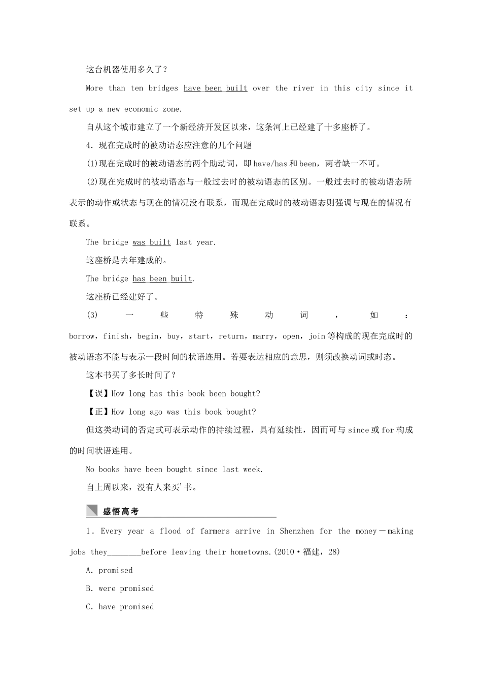 高中英语 Unit 3 Computers Period Ⅴ Grammar  Writing学案 新人教版必修2-新人教版高一必修2英语学案_第3页