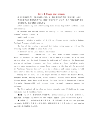 高中英语 Unit 4 Stage and screen Period Ⅰ Starting out  Understanding ideas教学案 外研版必修第二册-外研版高一第二册英语教学案