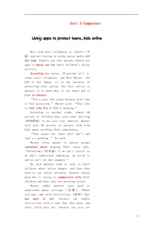 高中英语 Unit 3 Computers Section Ⅰ Warming amp；Reading Pre-reading教学案 新人教版必修2-新人教版高一必修2英语教学案