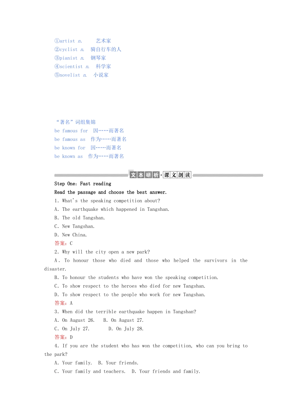 高中英语 Unit 4 Earthquakes Section Ⅲ Learning about Language  Using Language教案（含解析）新人教版必修1-新人教版高一必修1英语教案_第2页