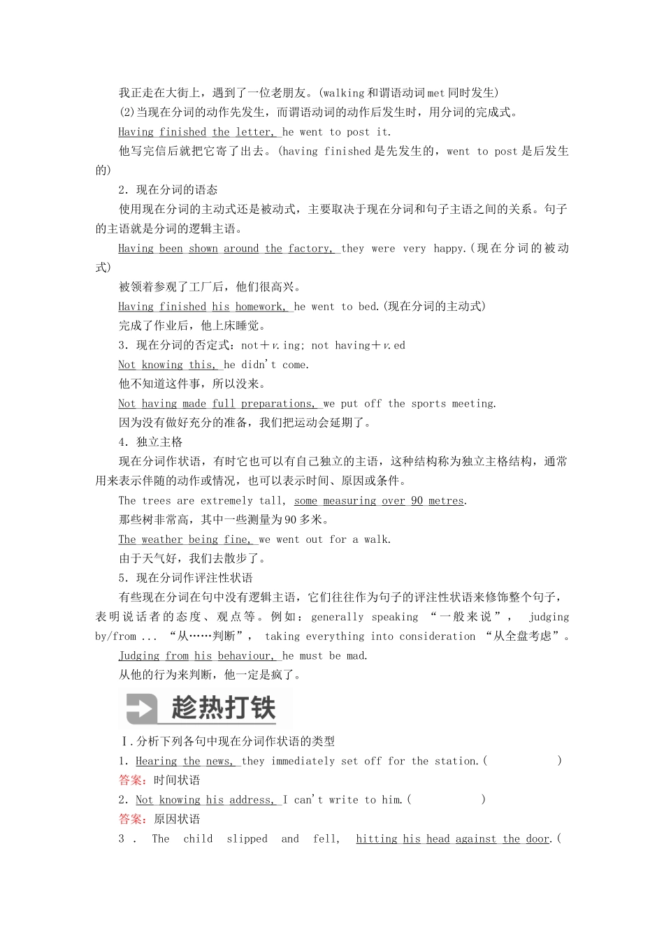 高中英语 Unit 4 Stage and screen Period Ⅱ Using language——Grammar  Vocabulary教学案 外研版必修第二册-外研版高一第二册英语教学案_第3页