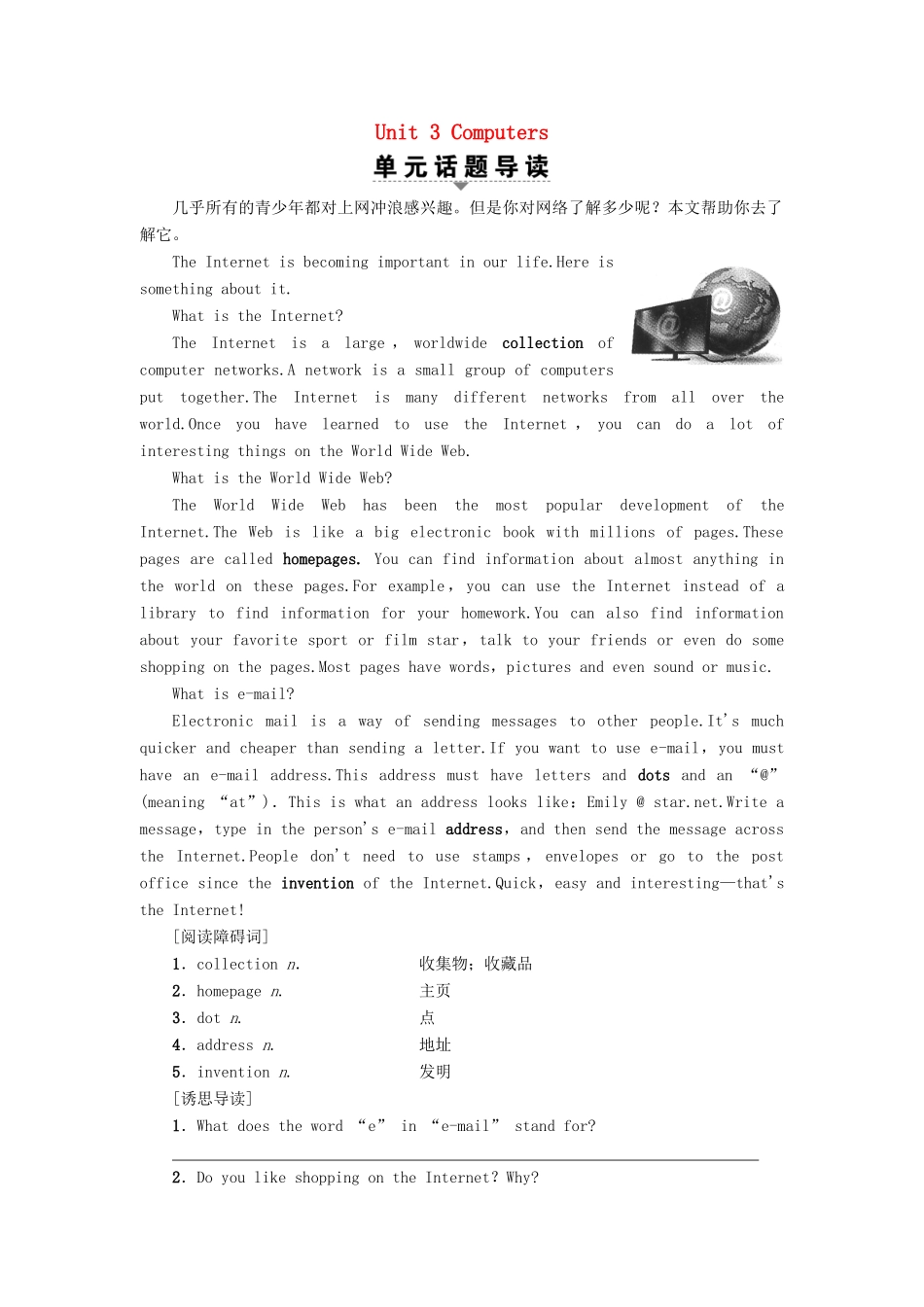 高中英语 Unit 3 Computers Section Ⅰ Warming UpPre-reading  Reading讲义 新人教版必修2-新人教版高一必修2英语教案_第1页