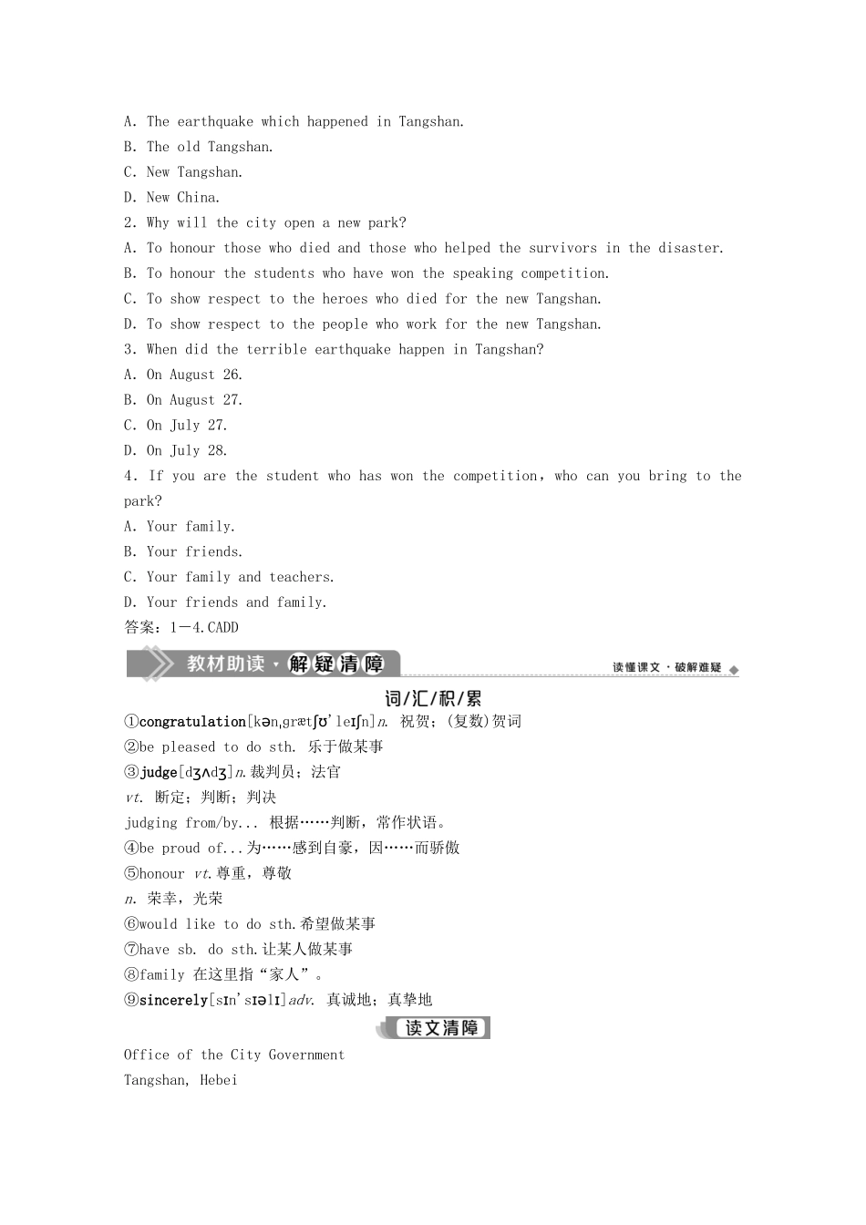 高中英语 Unit 4 Earthquakes Section Ⅲ Learning about Language  Using Language学案 新人教版必修1-新人教版高一必修1英语学案_第2页