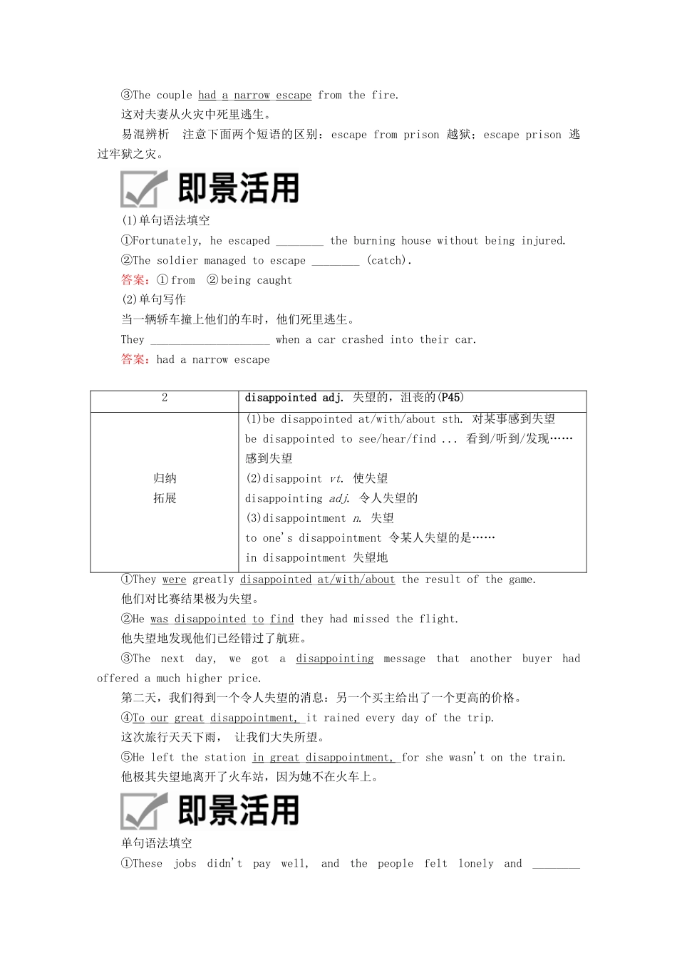 高中英语 Unit 4 Stage and screen Period Ⅲ Developing ideas教学案 外研版必修第二册-外研版高一第二册英语教学案_第3页