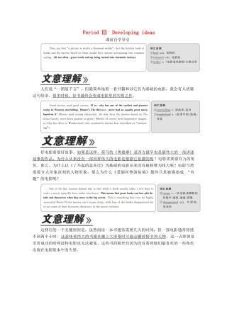 高中英语 Unit 4 Stage and screen Period Ⅲ Developing ideas教学案 外研版必修第二册-外研版高一第二册英语教学案