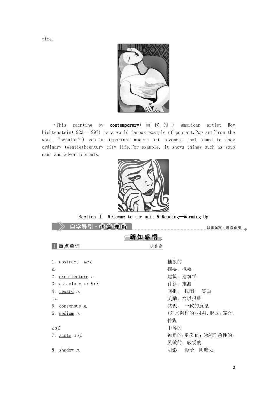 高中英语 Unit 3 The world of colours and light Section Ⅰ Welcome to the unit  Reading—Warming Up学案 牛津译林版选修8-牛津版高二选修8英语学案_第2页