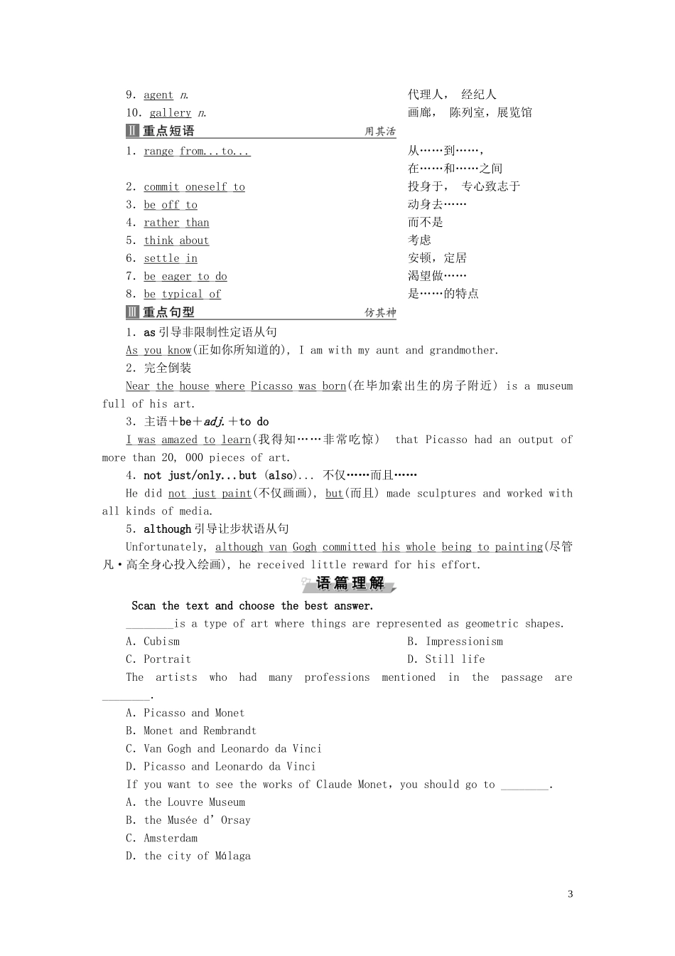 高中英语 Unit 3 The world of colours and light Section Ⅰ Welcome to the unit  Reading—Warming Up学案 牛津译林版选修8-牛津版高二选修8英语学案_第3页