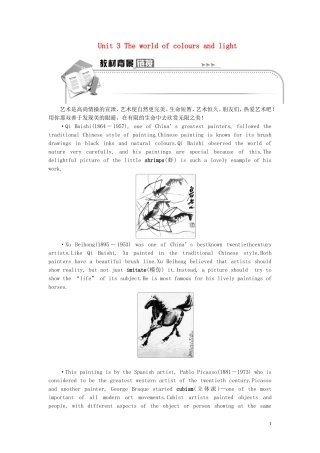 高中英语 Unit 3 The world of colours and light Section Ⅰ Welcome to the unit  Reading—Warming Up学案 牛津译林版选修8-牛津版高二选修8英语学案