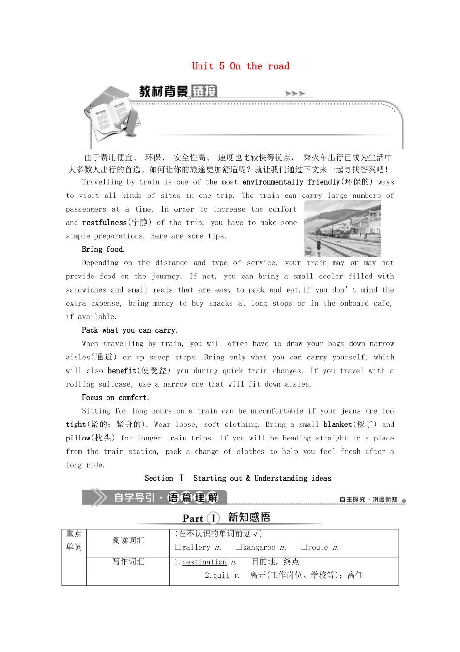 高中英语 Unit 5 On the road Section Ⅰ Starting out  Understanding ideas教学案 外研版必修第二册-外研版高一第二册英语教学案_第1页
