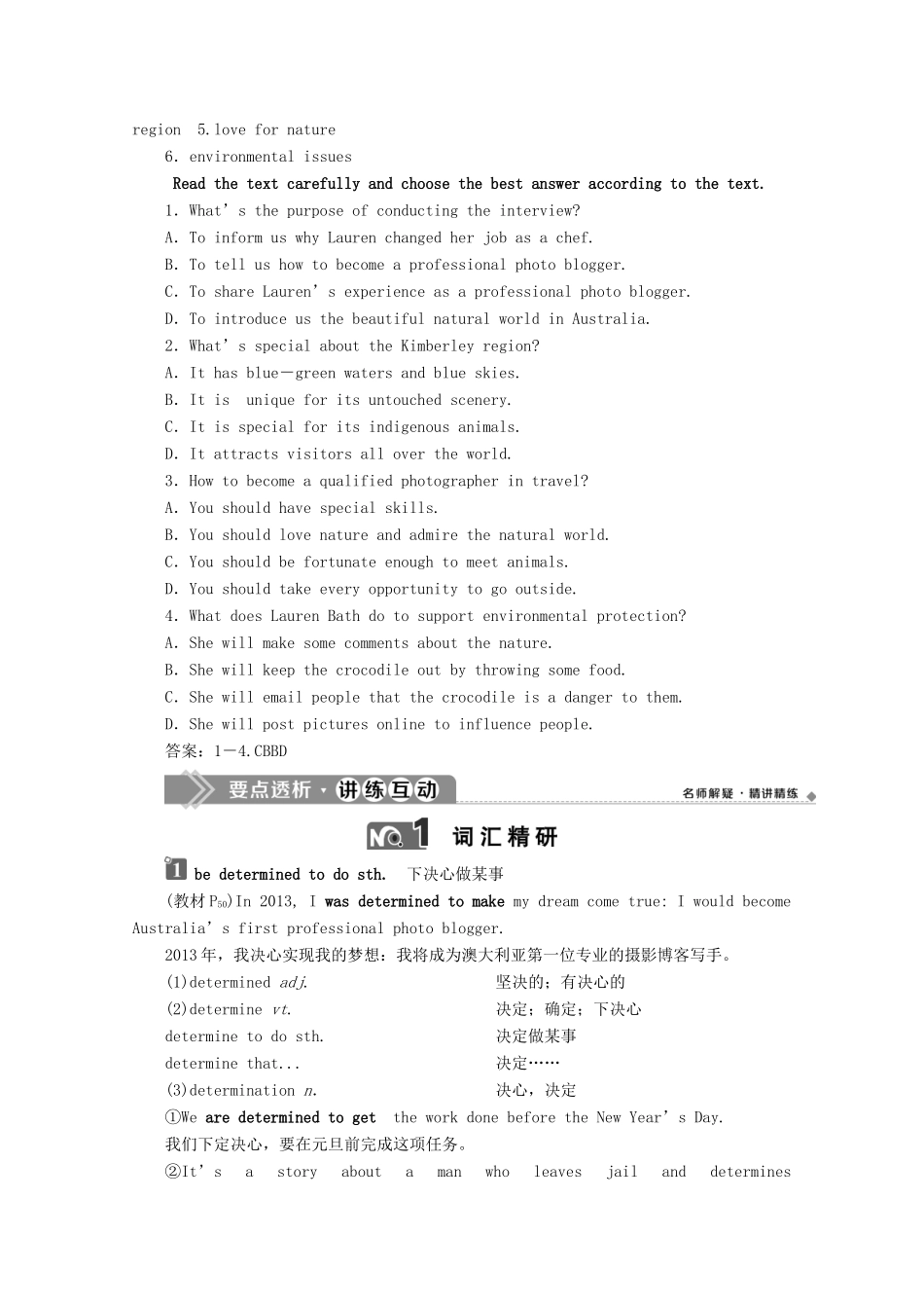 高中英语 Unit 5 On the road Section Ⅰ Starting out  Understanding ideas教学案 外研版必修第二册-外研版高一第二册英语教学案_第3页