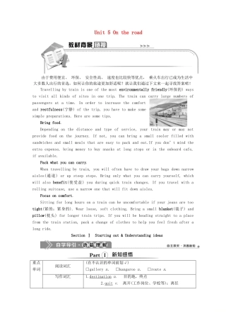 高中英语 Unit 5 On the road Section Ⅰ Starting out  Understanding ideas教学案 外研版必修第二册-外研版高一第二册英语教学案