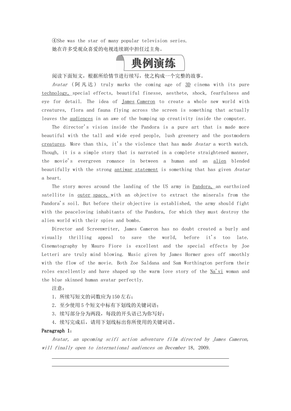 高中英语 Unit 4 Stage and screen Period Ⅳ Writing教学案 外研版必修第二册-外研版高一第二册英语教学案_第2页