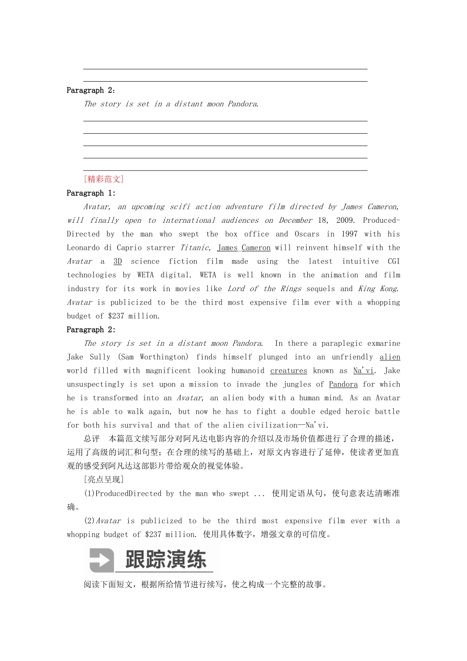 高中英语 Unit 4 Stage and screen Period Ⅳ Writing教学案 外研版必修第二册-外研版高一第二册英语教学案_第3页