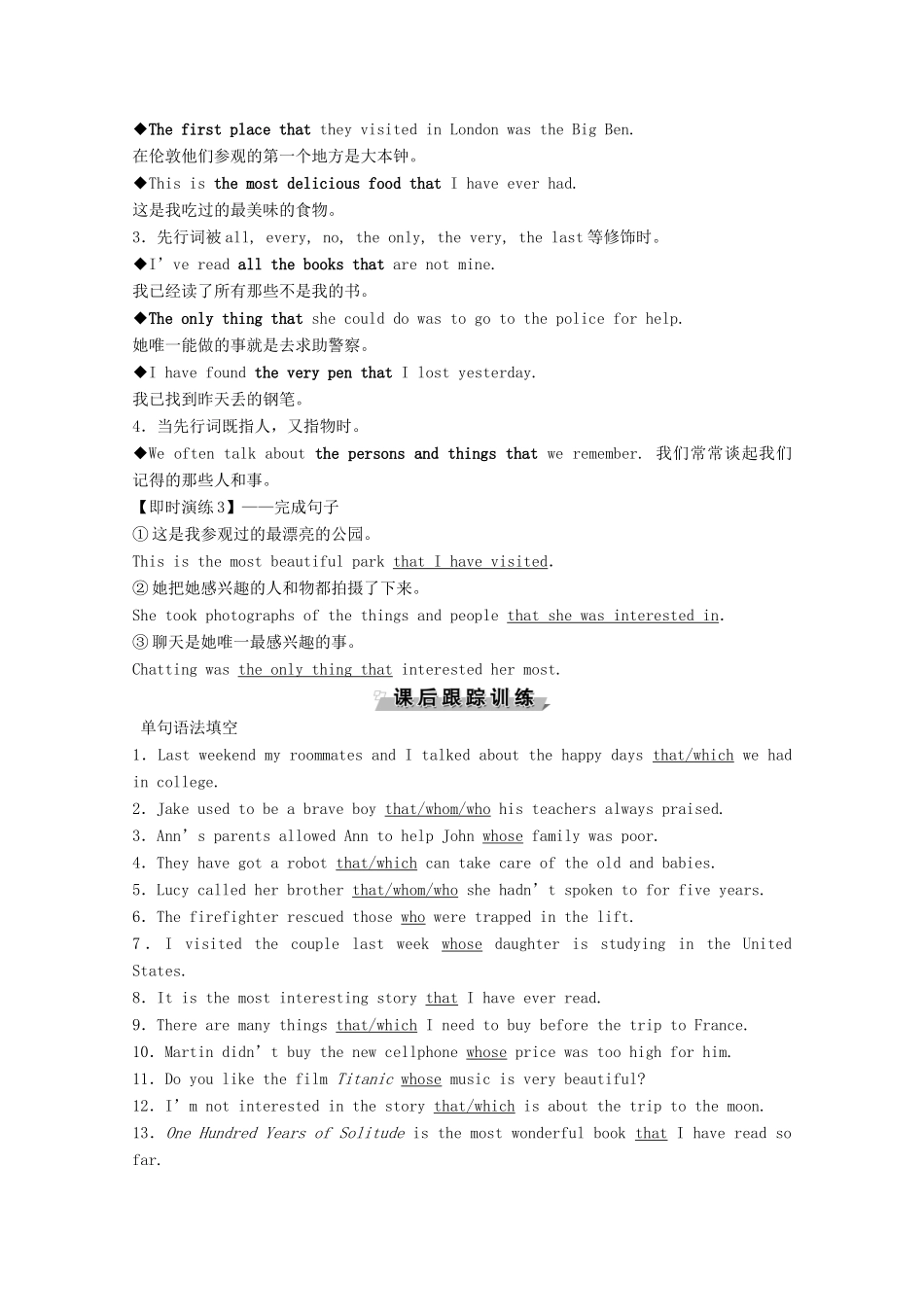 高中英语 Unit 4 Earthquakes Section Ⅳ Grammar学案 新人教版必修1-新人教版高一必修1英语学案_第3页