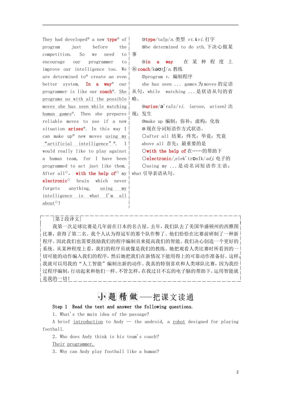 高中英语 Unit 3 Computers Section Ⅳ Learning about Language amp；Using Language教学案 新人教版必修2-新人教版高一必修2英语教学案_第2页