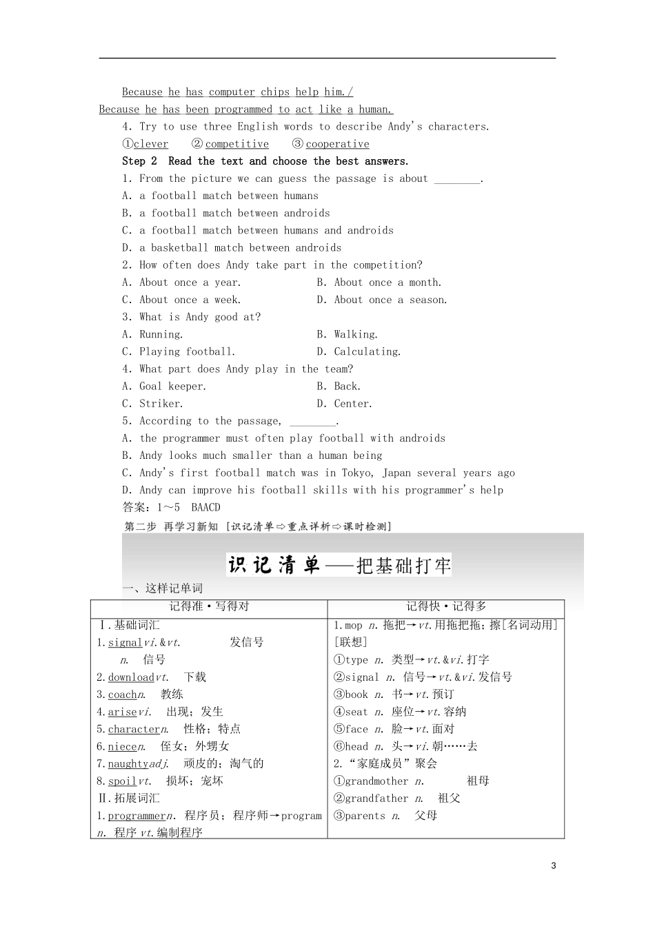 高中英语 Unit 3 Computers Section Ⅳ Learning about Language amp；Using Language教学案 新人教版必修2-新人教版高一必修2英语教学案_第3页