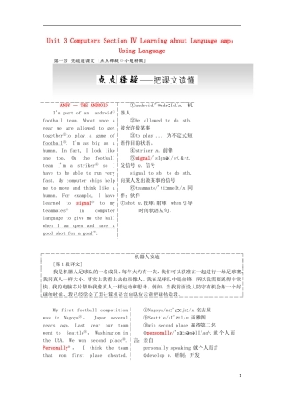 高中英语 Unit 3 Computers Section Ⅳ Learning about Language amp；Using Language教学案 新人教版必修2-新人教版高一必修2英语教学案