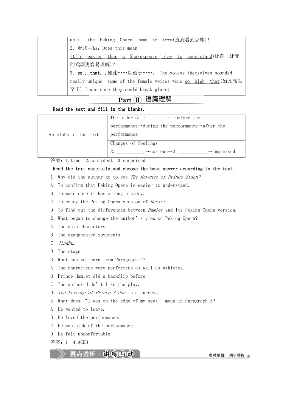 高中英语 Unit 4 Stage and screen Section Ⅰ Starting out  Understanding ideas教学案 外研版必修第二册-外研版高一第二册英语教学案_第3页