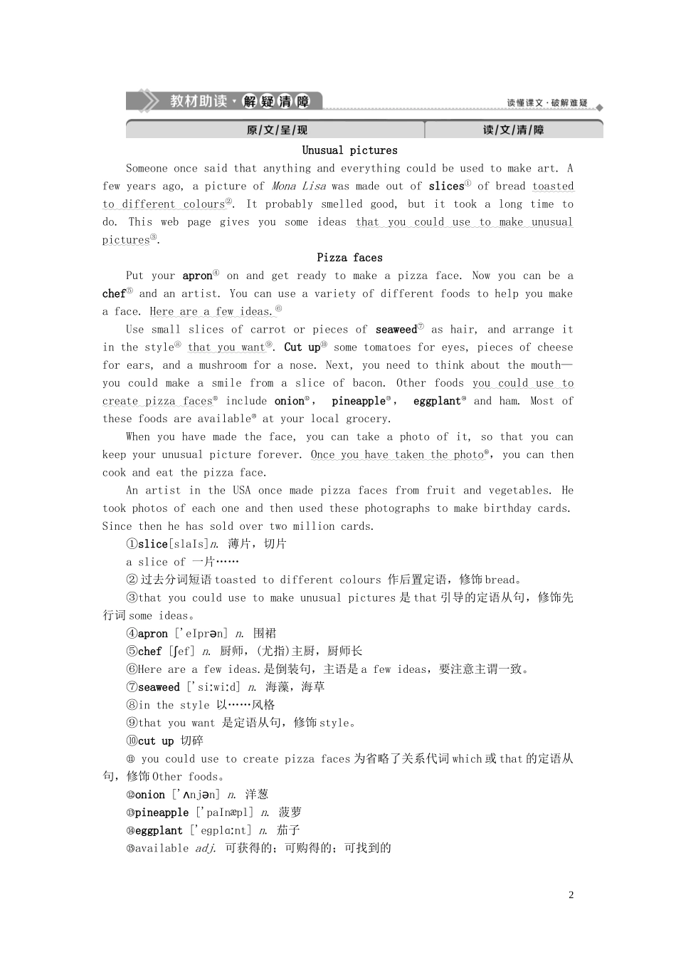 高中英语 Unit 3 The world of colours and light Section Ⅲ Word power Task  Project学案 牛津译林版选修8-牛津版高二选修8英语学案_第2页